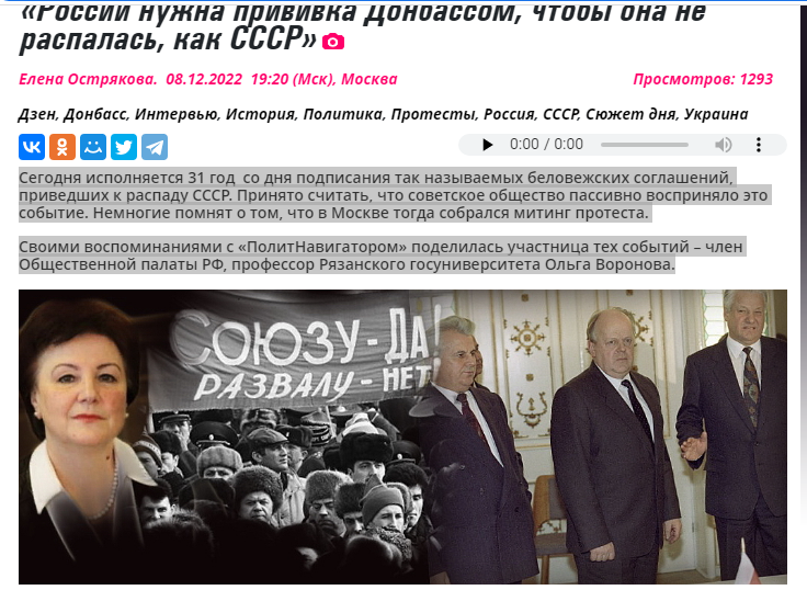 Ольга Воронова: «России нужна прививка Донбассом, чтобы она не распалась, как СССР»