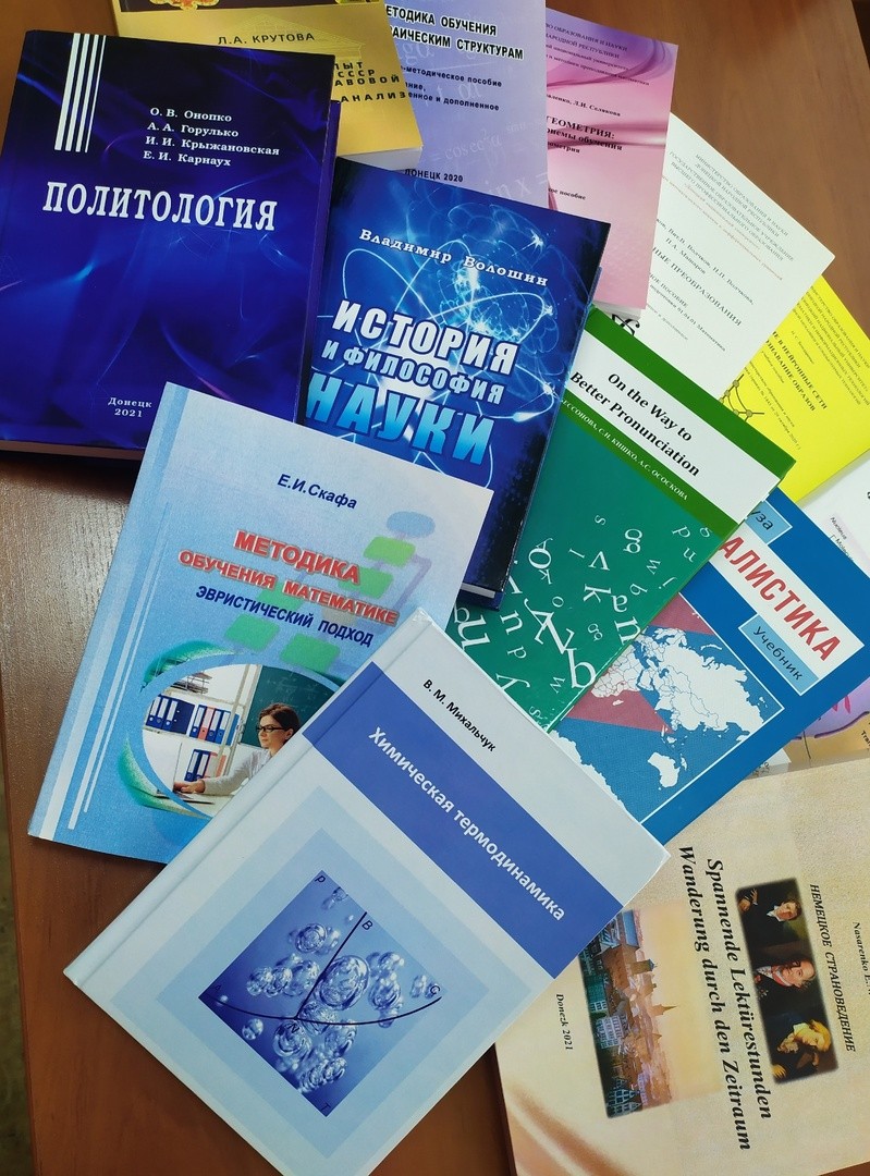 В ДонГУ подвели итоги конкурса на лучшие учебные издания и электронные образовательные ресурсы факультетов и кафедр