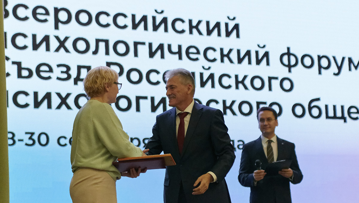 Психологи ДонНУ приняли участие во Всероссийском форуме психологов и VII Съезде Российского психологического общества