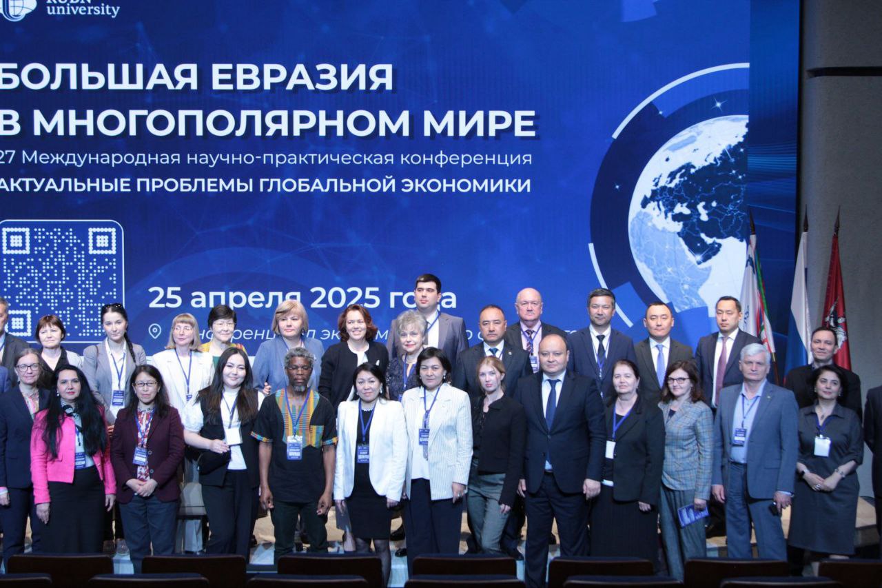 Преподаватель экономического факультета выступила с докладом в научно-практической конференции РУДН