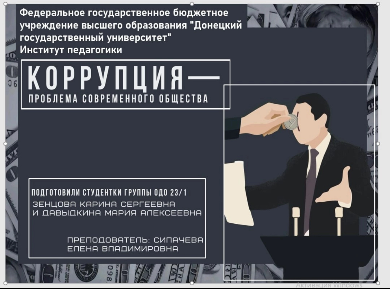 Команда Института педагогики стала призером в Международном конкурсе обучающихся «Vita. Media. Наука»