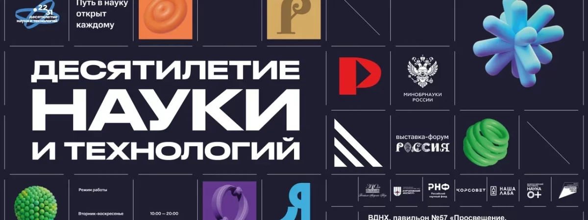 Выставка-форум «Россия»