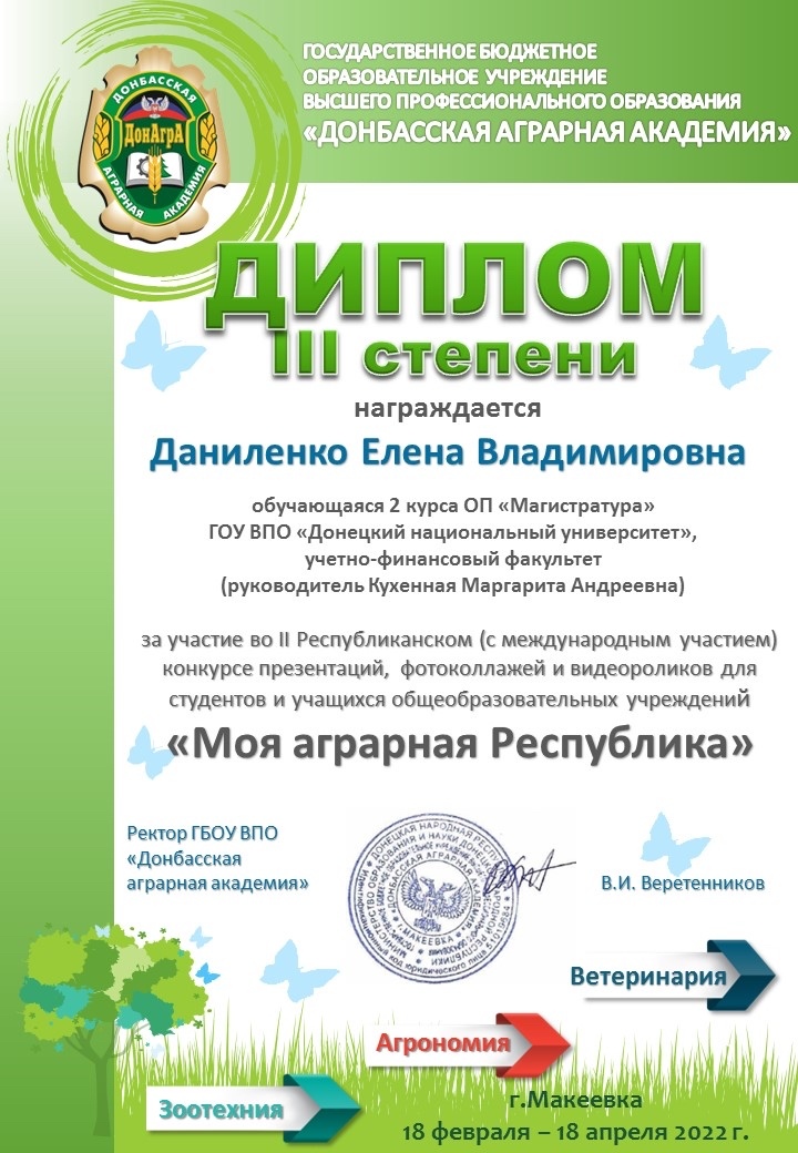 Студентка учетно-финансового факультета стала призером II Республиканского конкурса «Моя аграрная Республика»