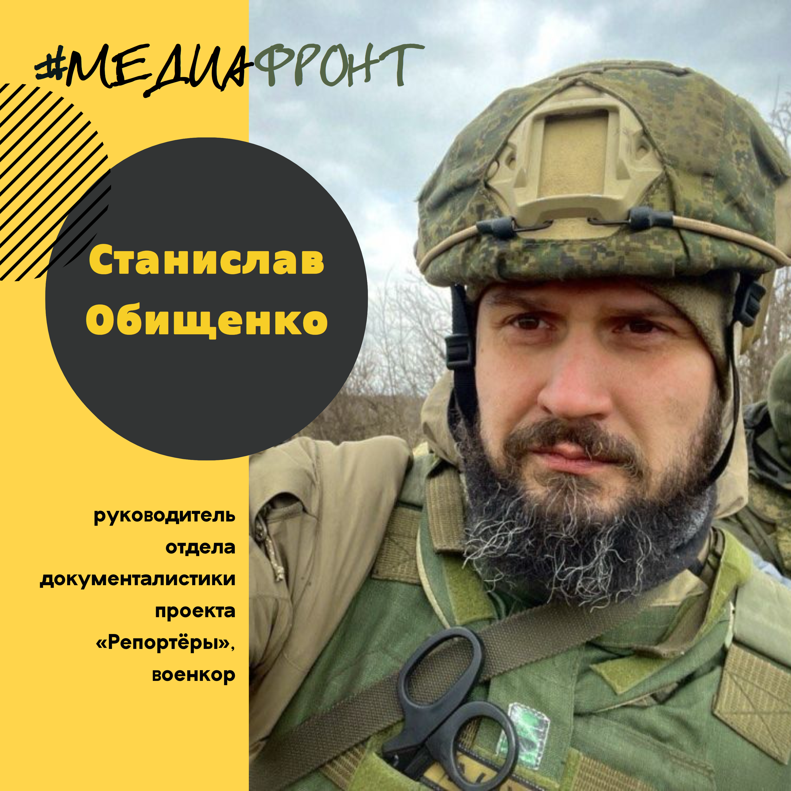 Студенты кафедры журналистики продолжают обучение в рамках премии «Медиафронт» ведущего «СоловьёвLIVE» Ивана Каменева