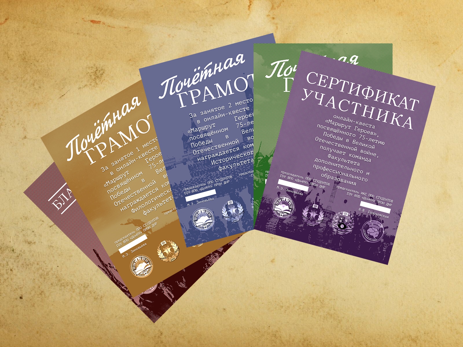 Команда ФИЯ заняла третье место в общеуниверситетском онлайн-квесте «Маршрут героев»