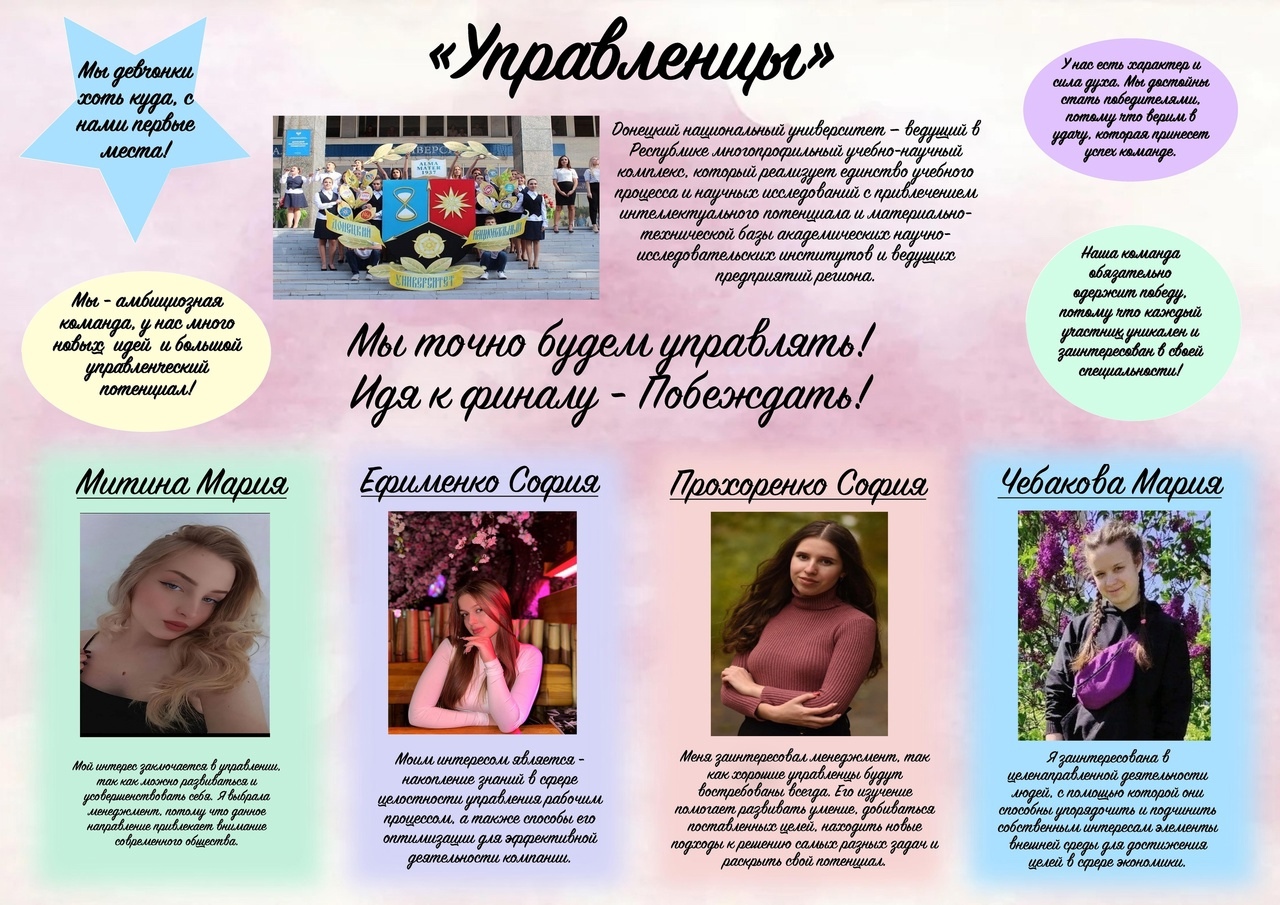 Студенты кафедры менеджмента стали призерами международной студенческой олимпиады по менеджменту