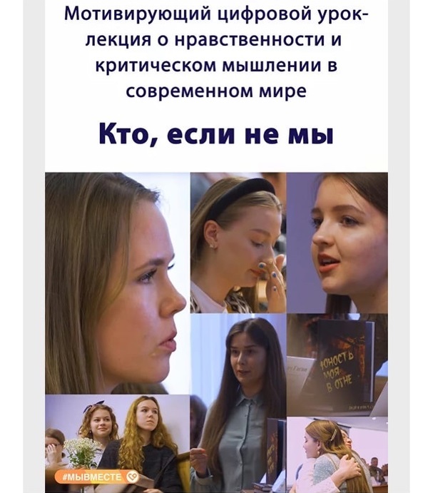Студенты кафедры журналистики стали участниками федерального проекта «Мотивирующие цифровые уроки»