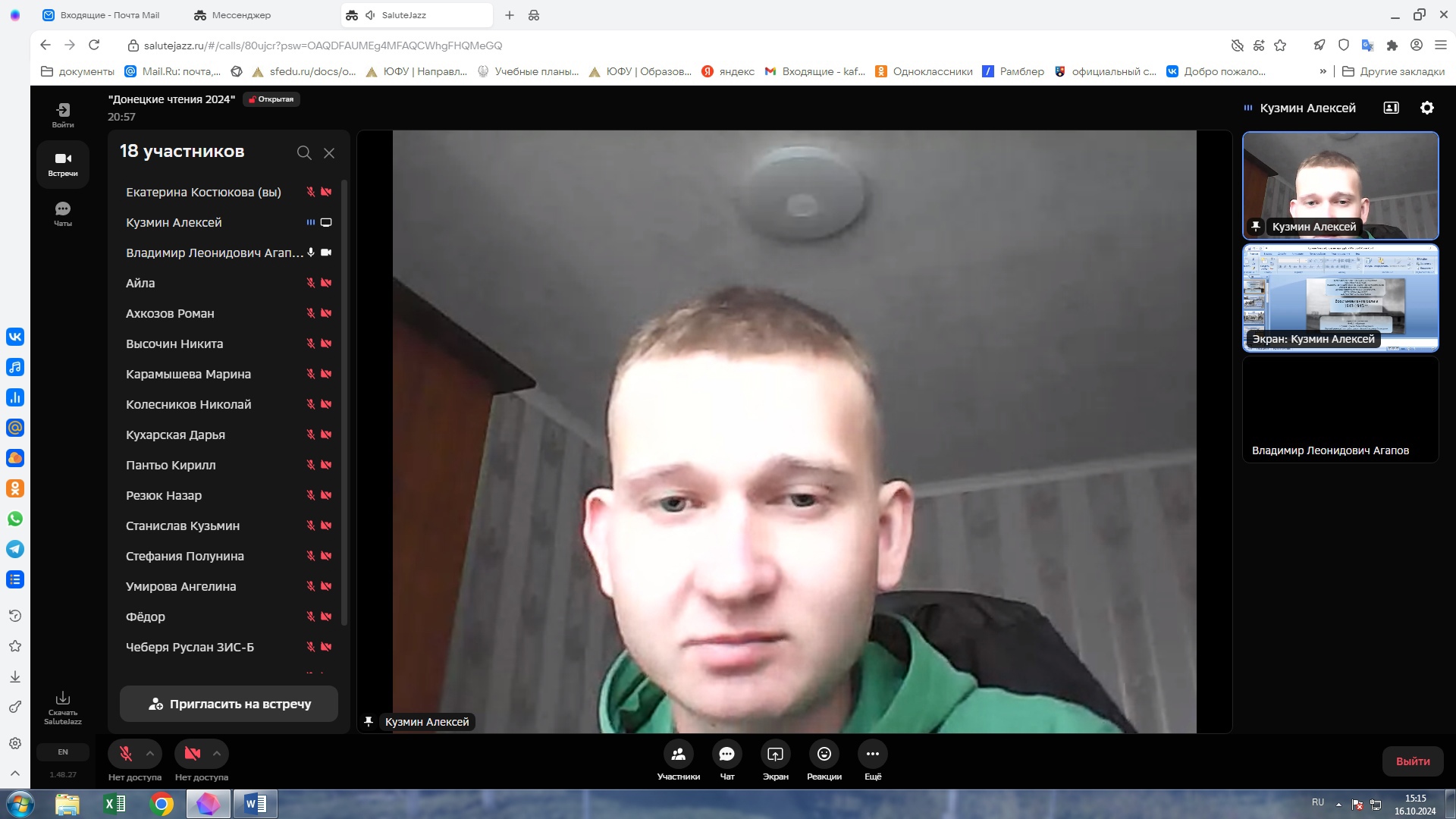 Состоялось заседание студенческого научно-краеведческого общества «Террикон»