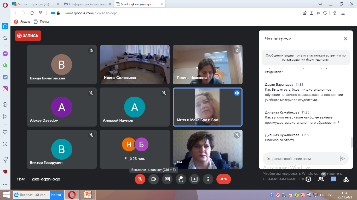 Заведующая кафедрой бизнес-информатики приняла участие в IV Всероссийской научно-практической конференции