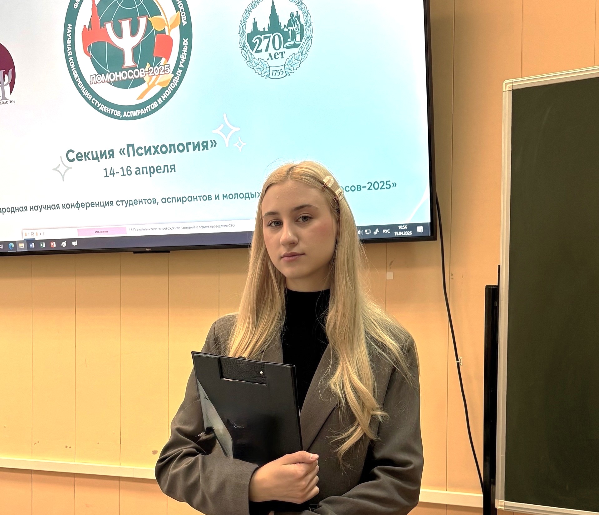 Студенты и аспиранты-психологи приняли участие в Международной научной конференции «Ломоносов-2026»