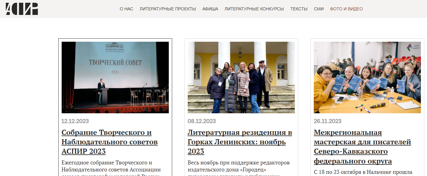Ассоциация союзов писателей и издателей России приглашает принять участие в конкурсе региональных литературных проектов «Своя идея»