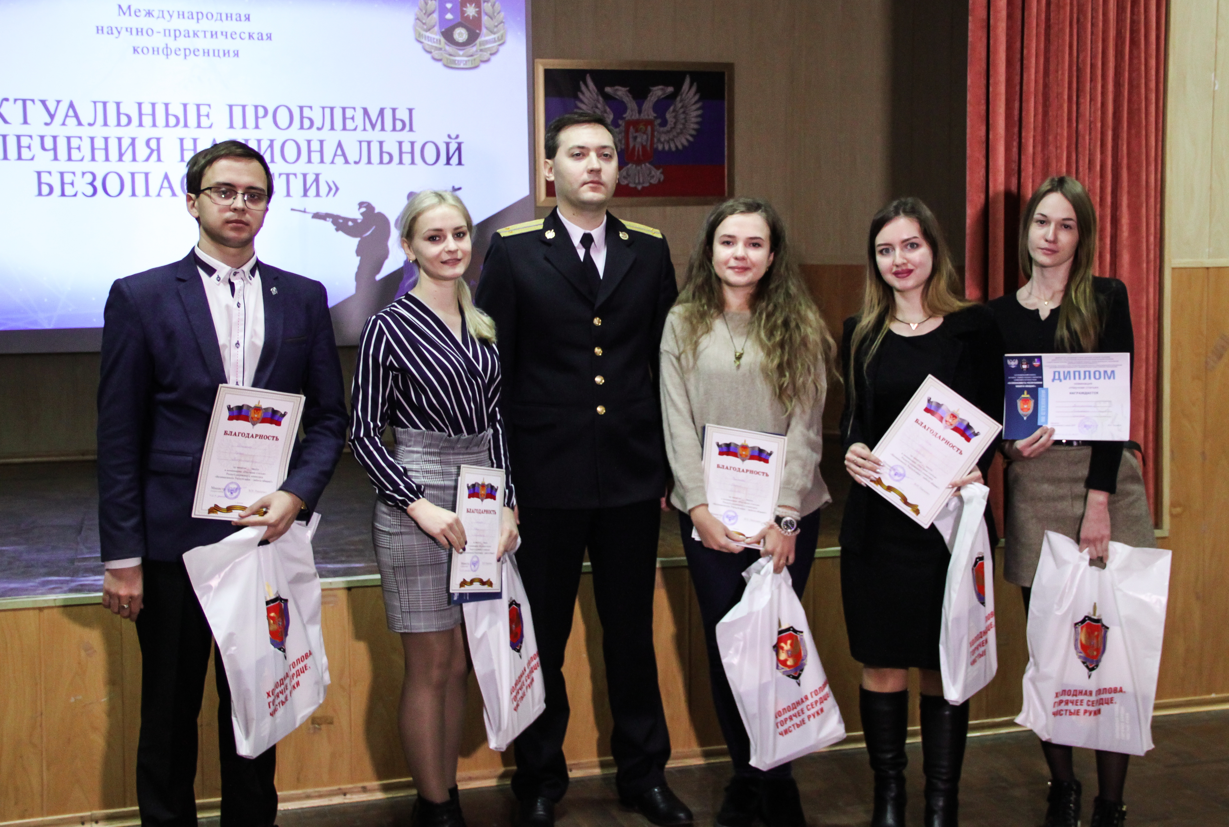 В ДонНУ прошла конференция по актуальным проблемам обеспечения национальной безопасности