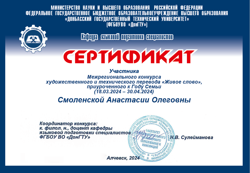Преподаватель ФИЯ подготовил студентов к Межрегиональному конкурсу художественного и технического перевода «Живое слово»