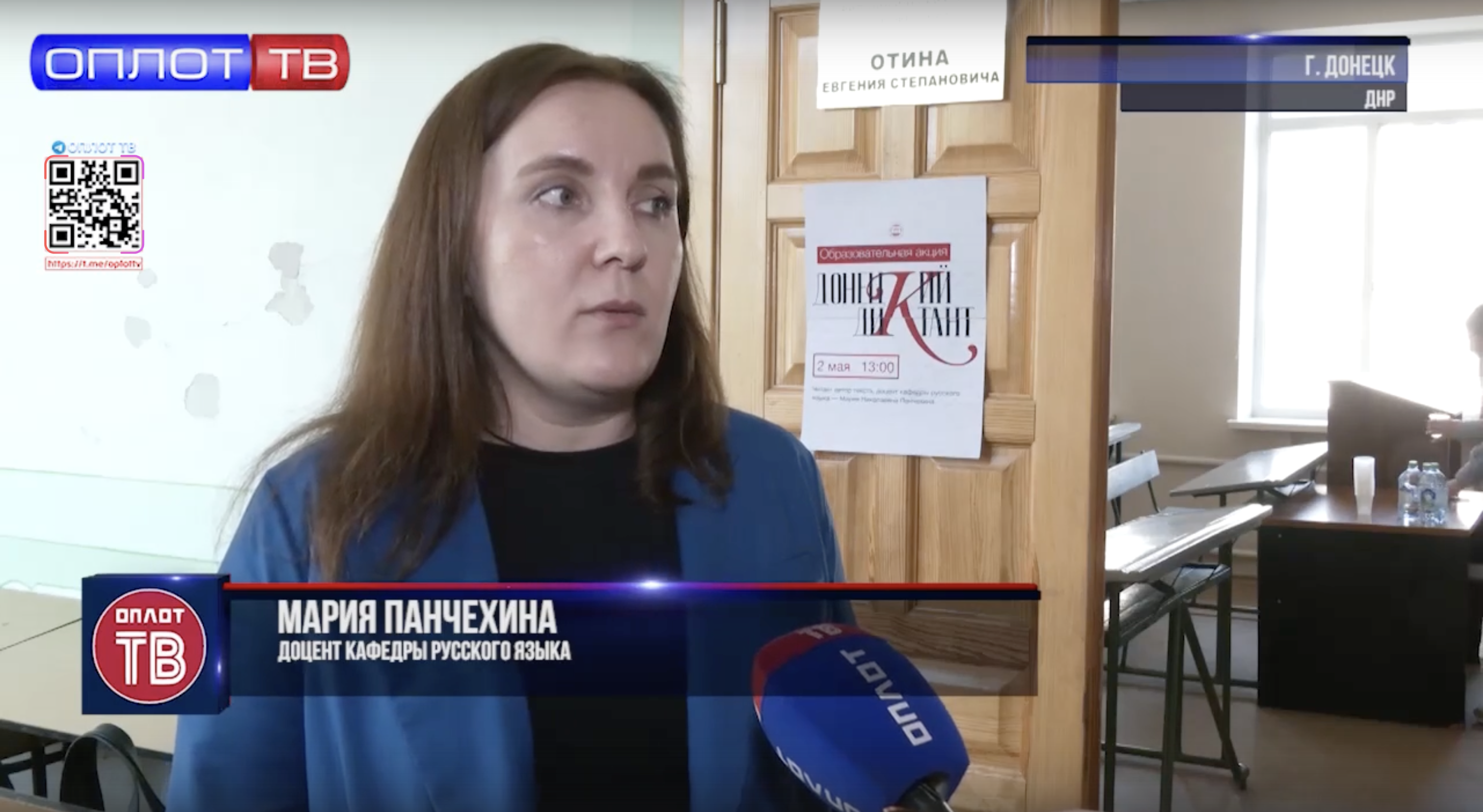 «Донецкий диктант» в Республике написали на 150-ти площадках