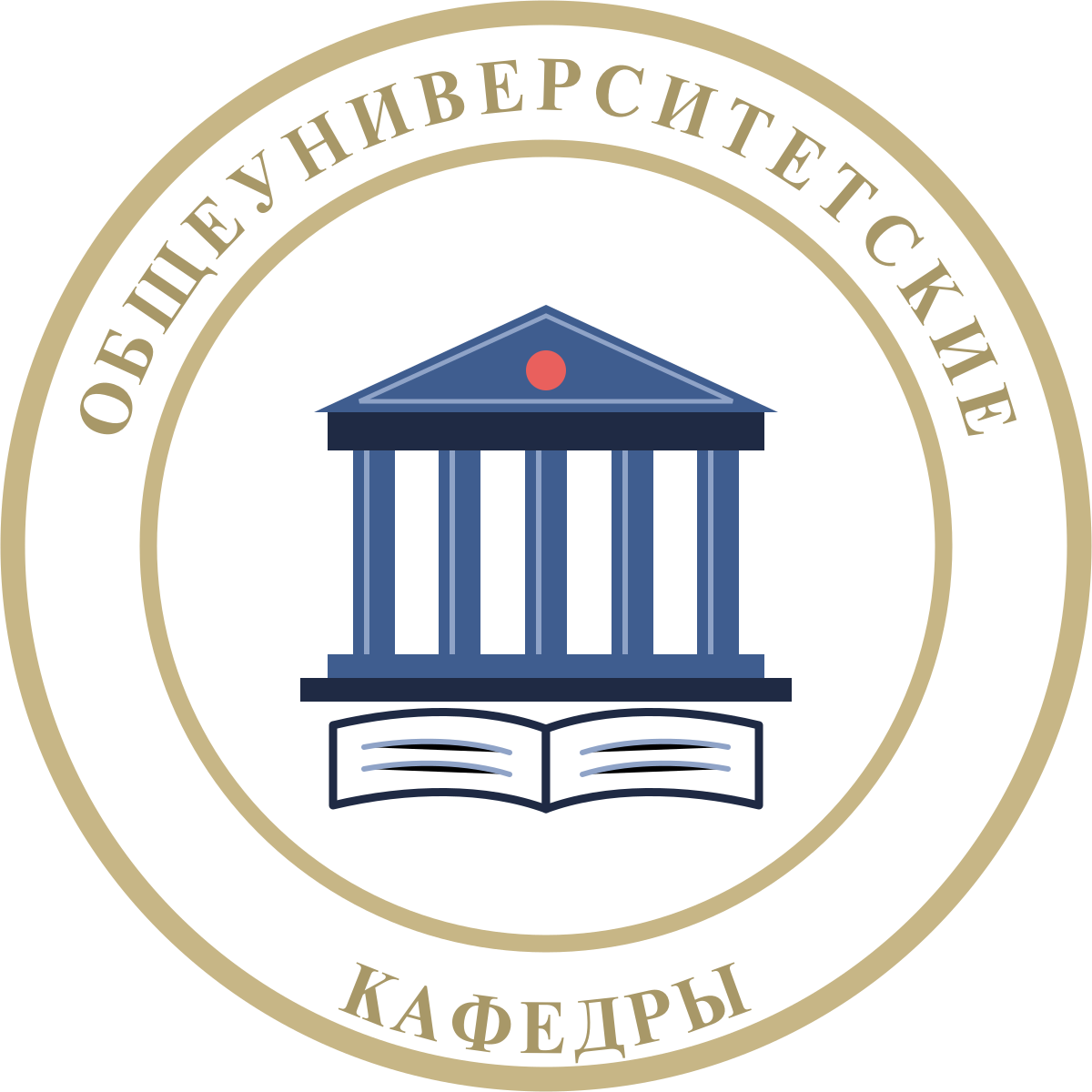 Общеуниверситетские кафедры
