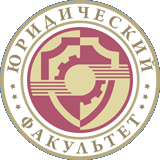 Юридический факультет приглашает на собрание студентов 1-го курса заочной формы обучения
