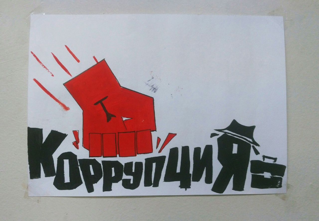 На филфаке прошла антикоррупционная неделя