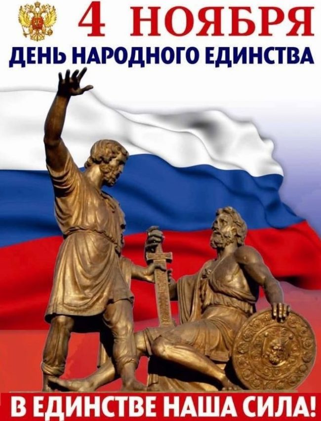 В Енакиевском техникуме экономики и менеджмента провели ряд мероприятий ко Дню народного единства