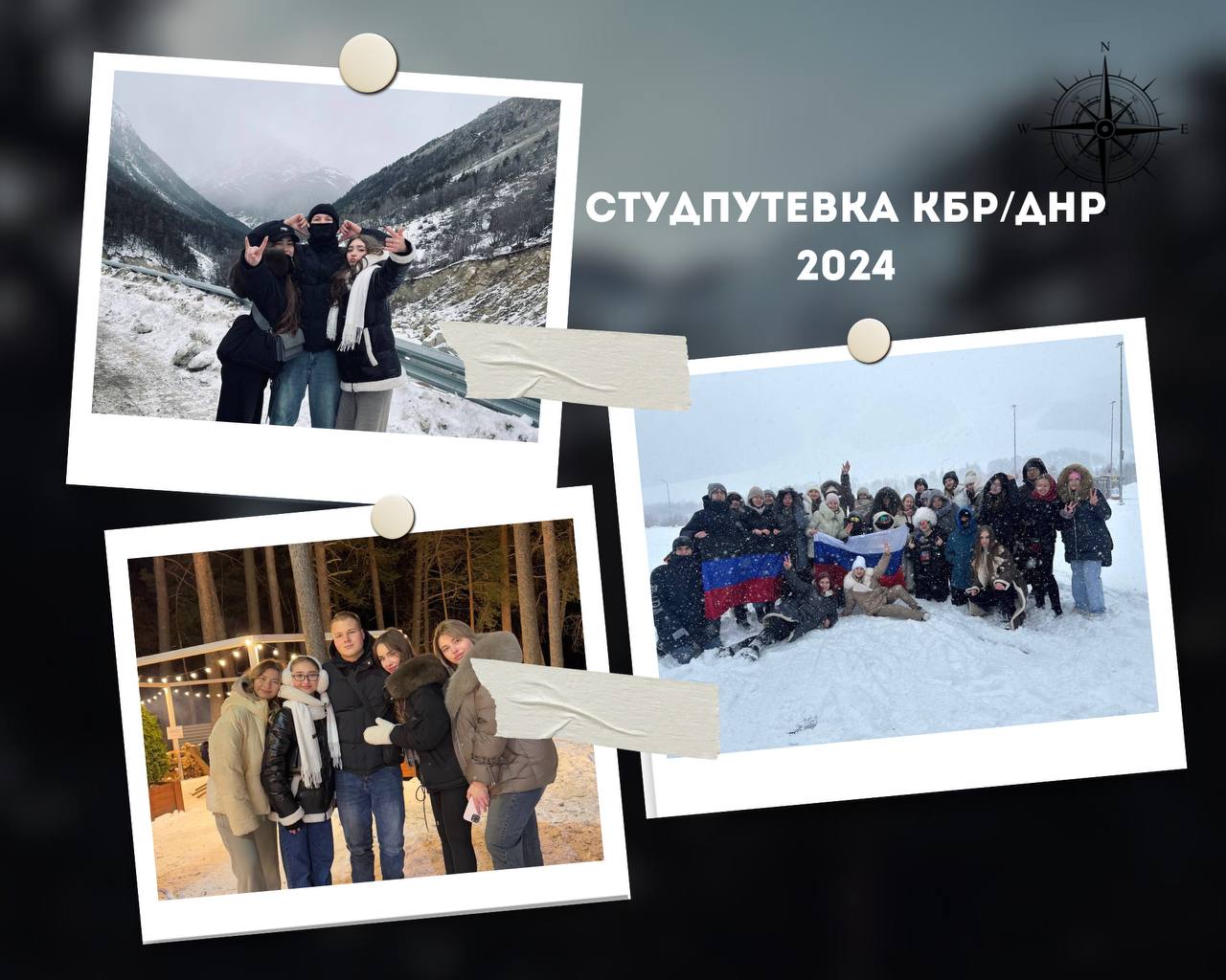 Студенты-юристы посетили Кабардино-Балкарию по программе «Студ.Путевка»