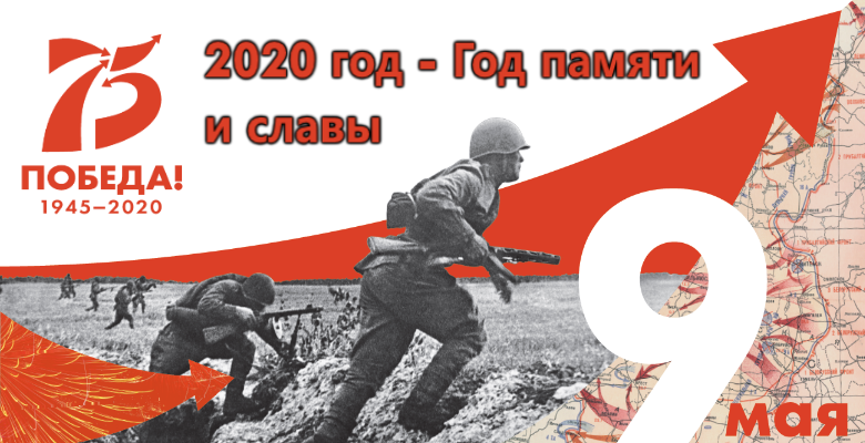 Научная библиотека и ММЦ «Русский мир» приглашают посетить книжную выставку, посвященную подвигам в Великой Отечественной войне