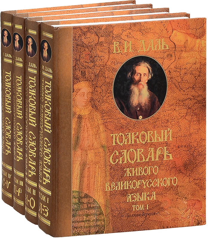 Библиотека Енакиевского техникума экономики и менеджмента представляет видеопрезентацию «Хранитель сокровищ живого великого русского языка»