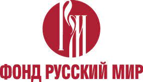 Фонд «Русский мир» предлагает видеоматериалы, подготовленные ТРК «Русский мир» к XV Ассамблее