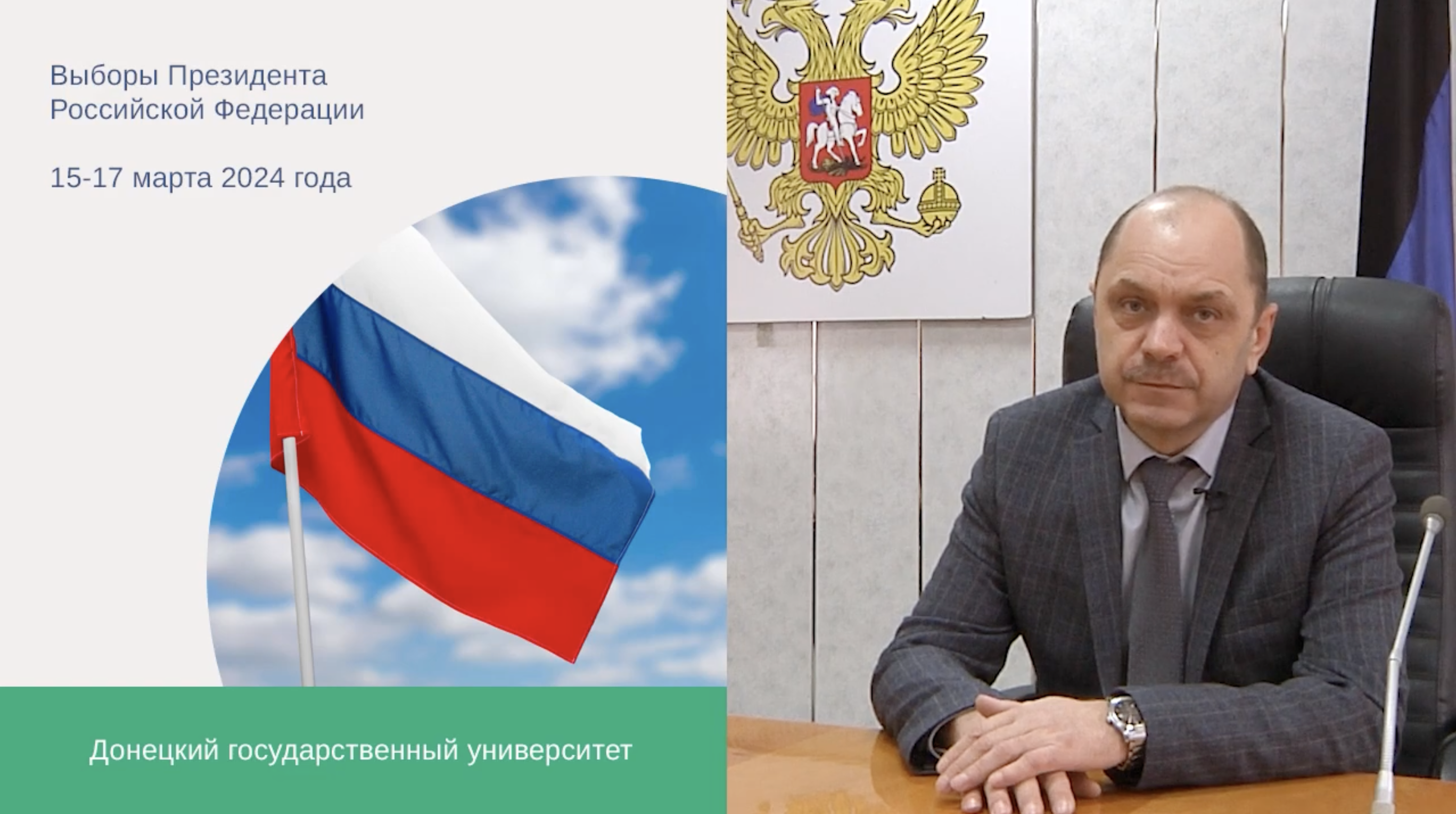 Обращение декана физико-технического факультета к преподавателям и студентам