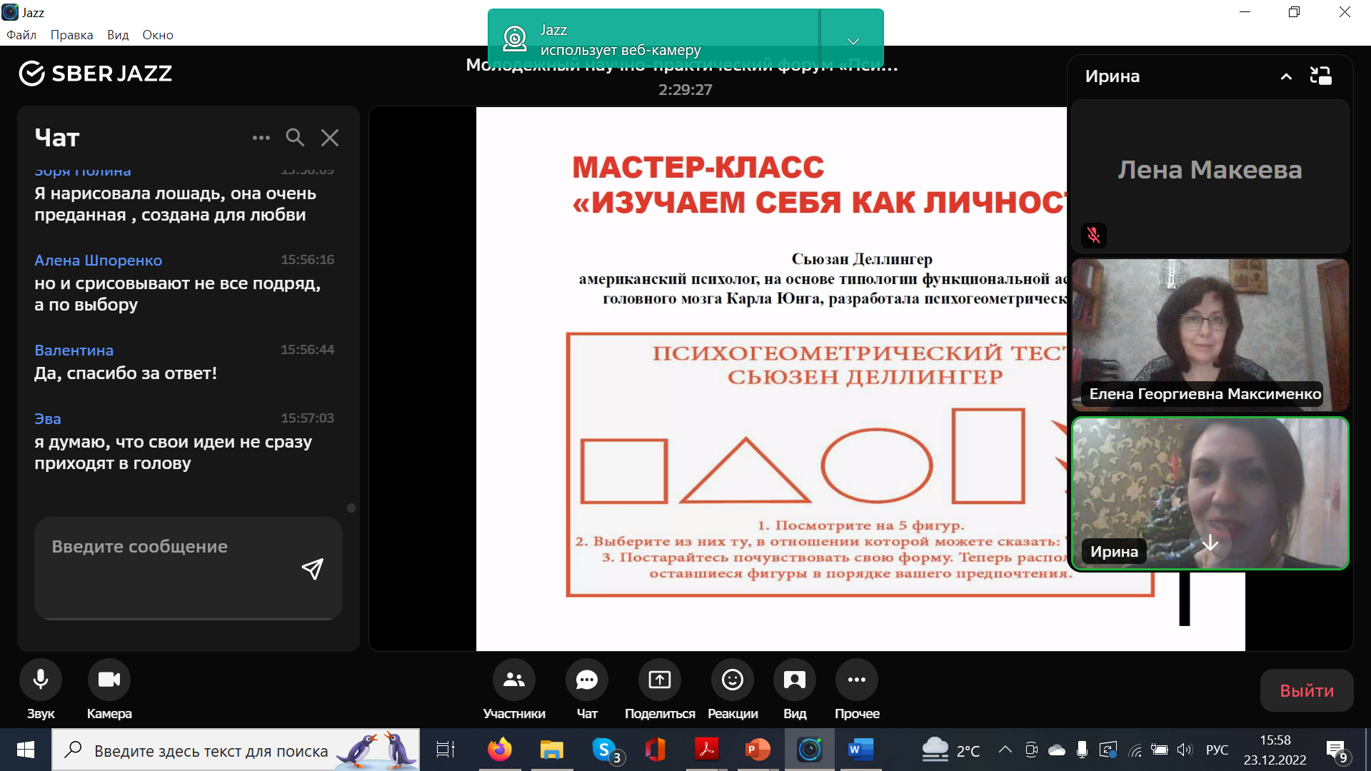 В ДонНУ прошёл Молодёжный научно-практический форум «Психолог и Я»