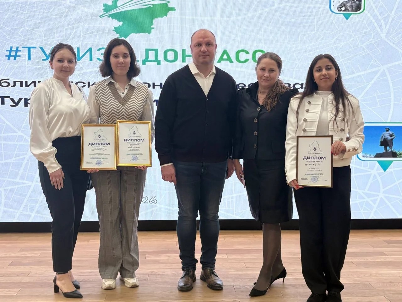 Экономисты ДонГУ – в числе победителей Республиканского конкурса-фестиваля «Туристический код ДНР»