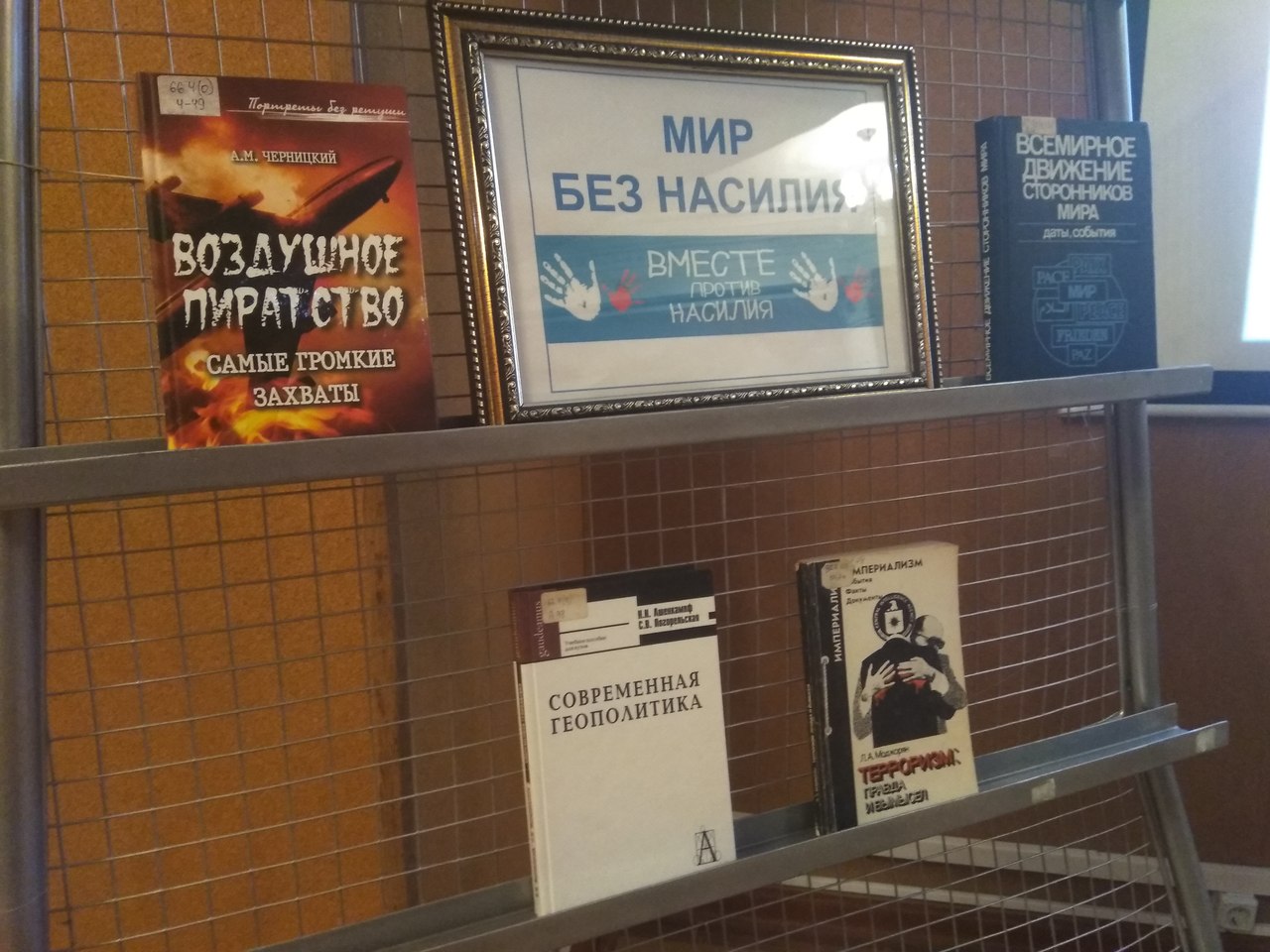 Студенты исторического факультета приняли участие в мероприятии «Мир без насилия», посвященному противодействию экстремизму и терроризму