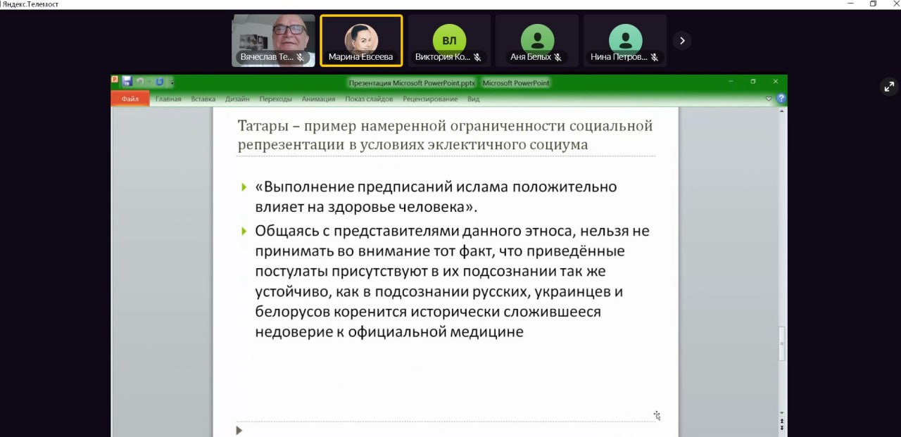 Семинар кафедры русского языка ДонГУ по лингворегионоведению