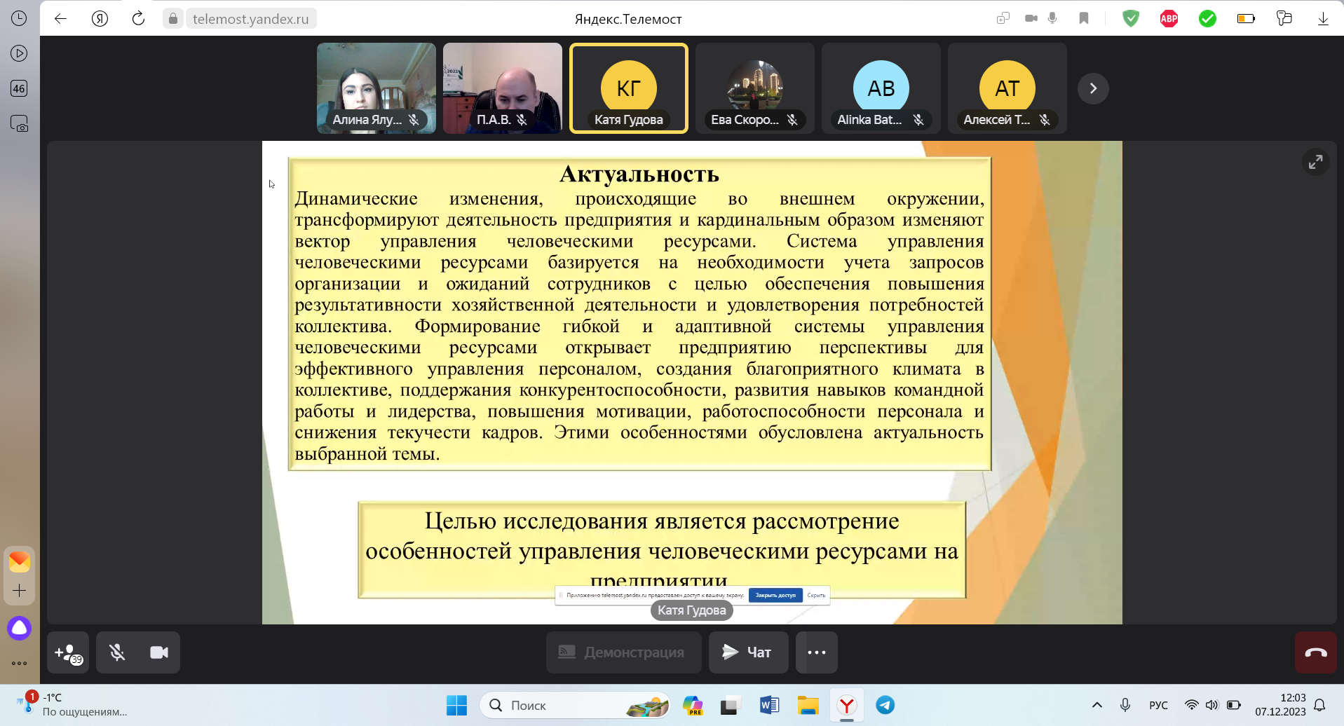 На кафедре менеджмента подвели итоги работы научной конференции молодых ученых и студентов