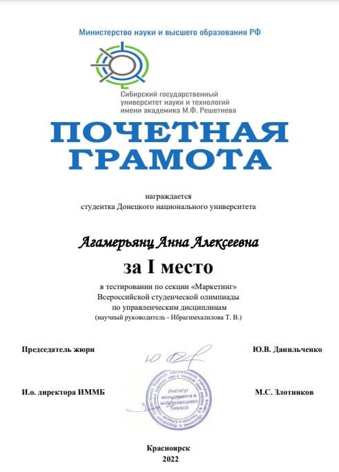 Студенты экономического факультета стали победителями всероссийской студенческой олимпиады