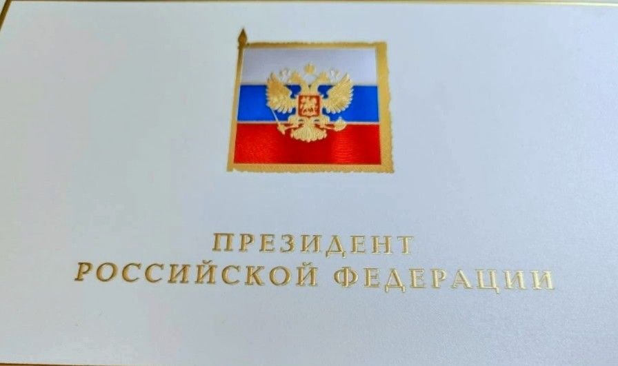 Поздравление ректору ДонГУ Светлане Беспаловой с Днём Победы от президента Российской Федерации Владимира Путина