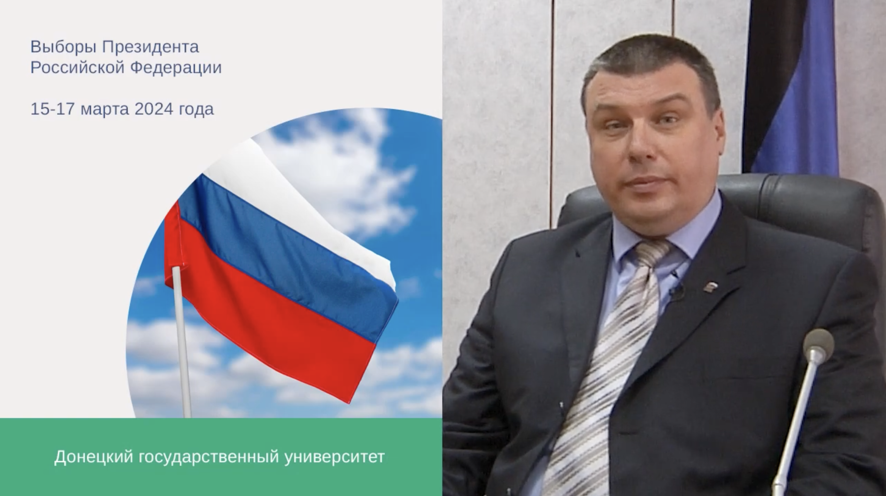 Обращение декана экономического факультета к преподавателям и студентам