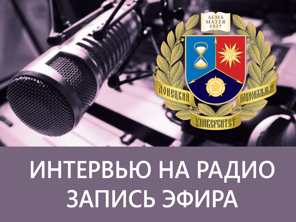 Директор Научной библиотеки Светлана Савчук стала гостем в программе «Check in» на «Радио ТВ»