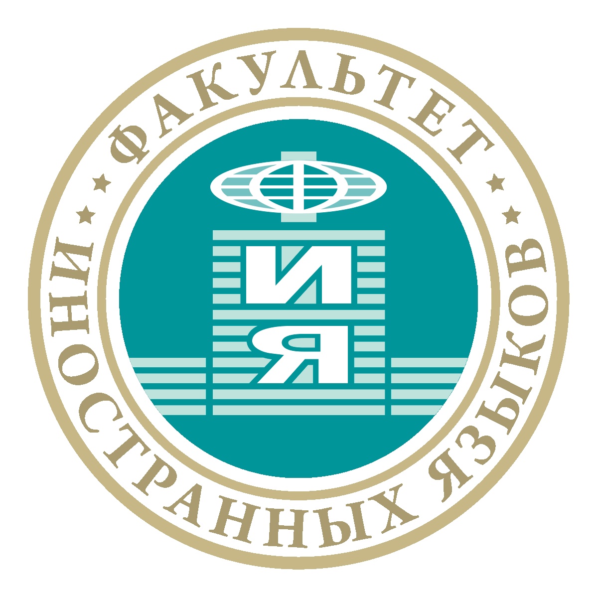 Студенты ФИЯ стали победителями во Всероссийском конкурсе научно-исследовательских работ