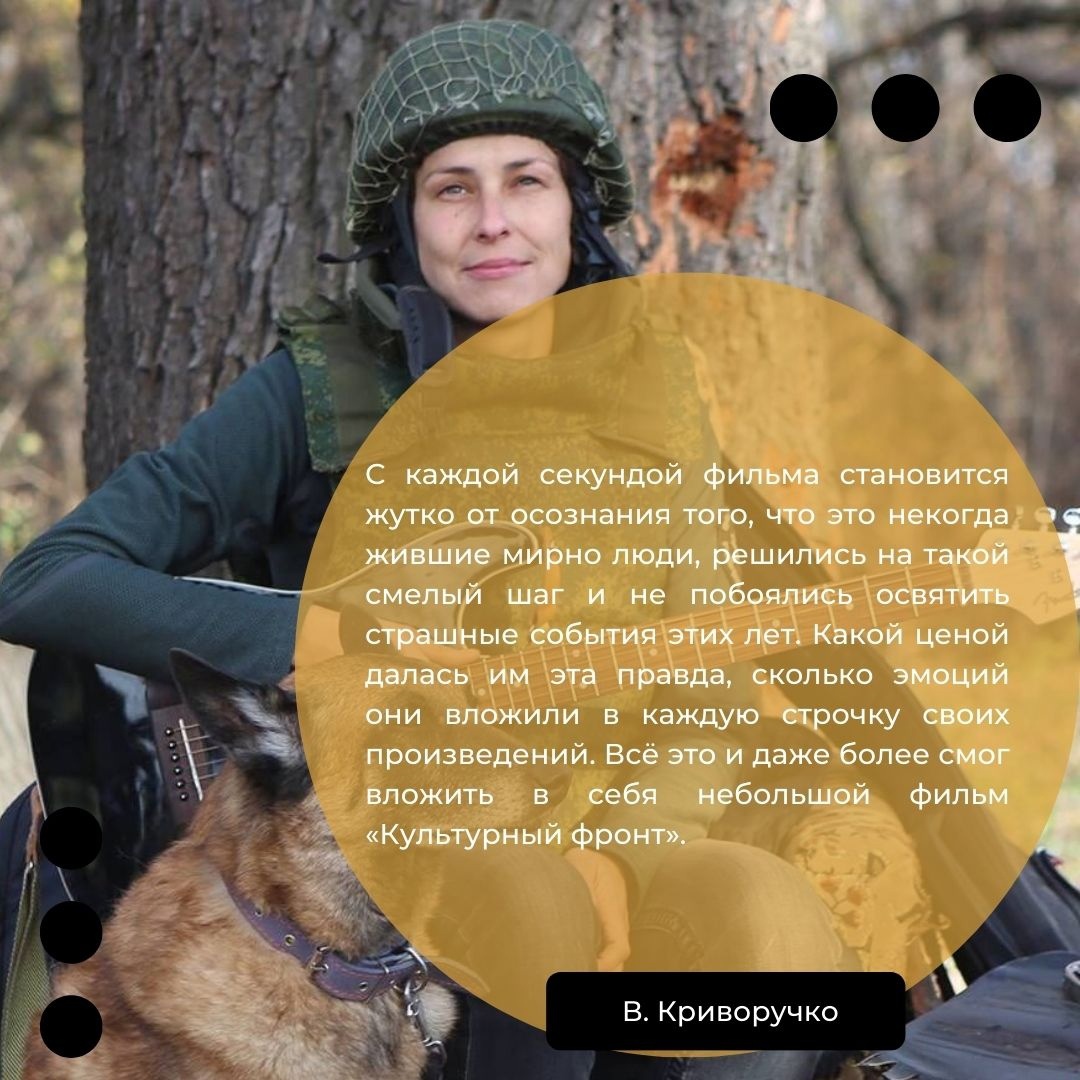 Журналисты ДонНУ подвели итоги недели патриотических документальных фильмов