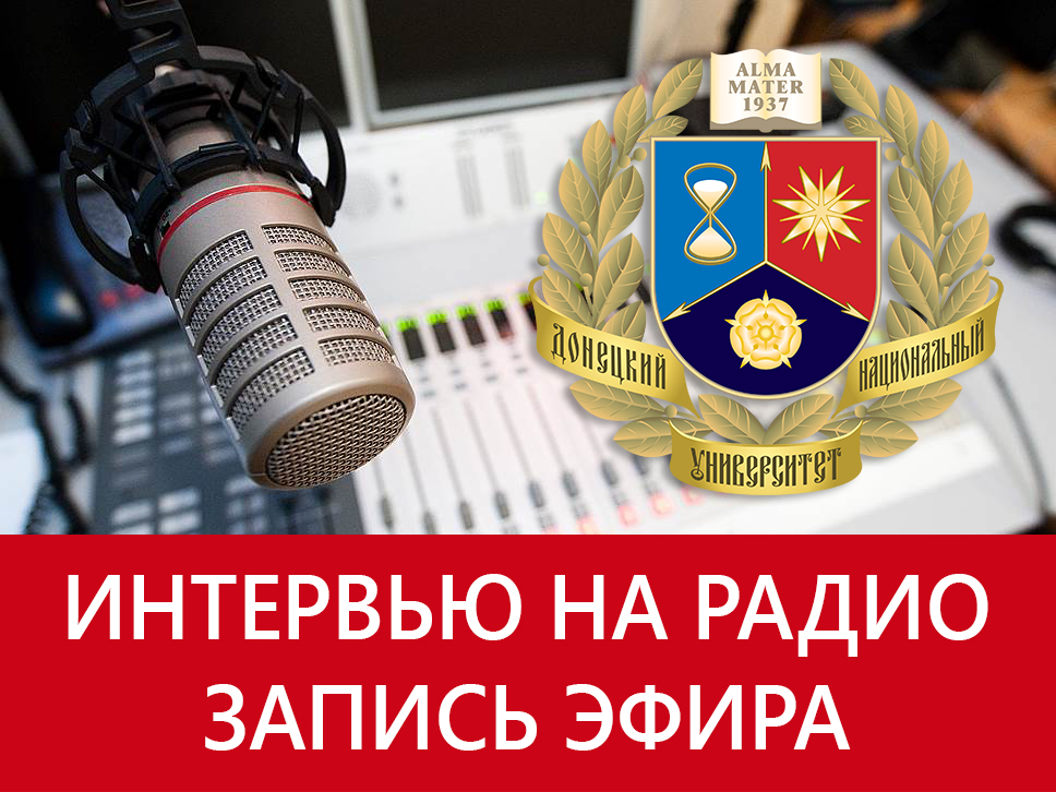 Профорг УНИ «Экономическая кибернетика» Екатерина Еременко приняла участие в программе «Диалог»