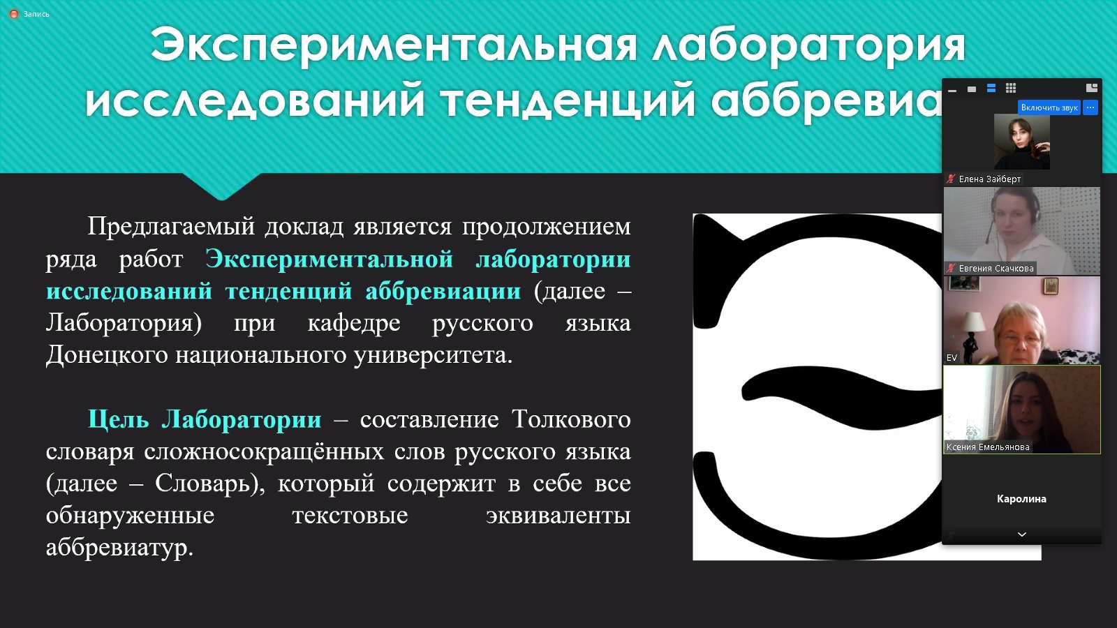 Студенты кафедры русского языка стали победителями и призерами международного научного форума «Ломоносов-2021»