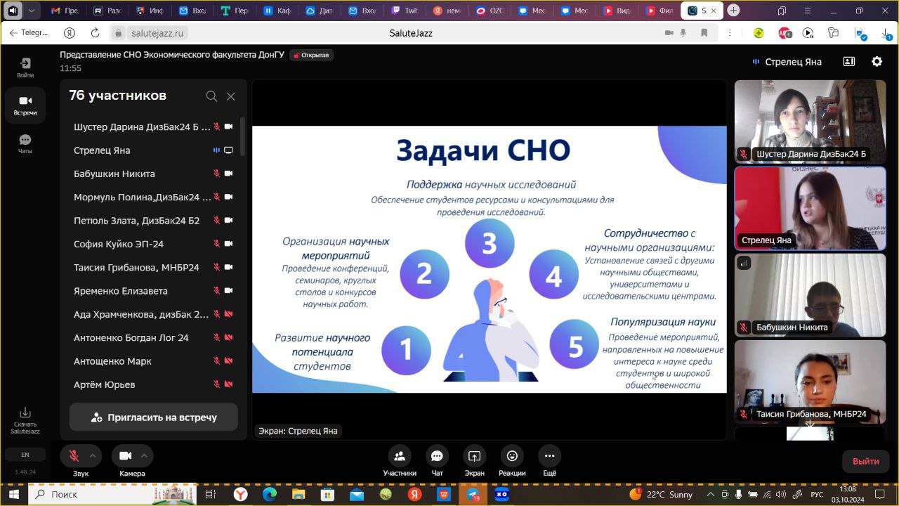 На экономическом факультете первокурсникам презентовали Студенческое научное общество